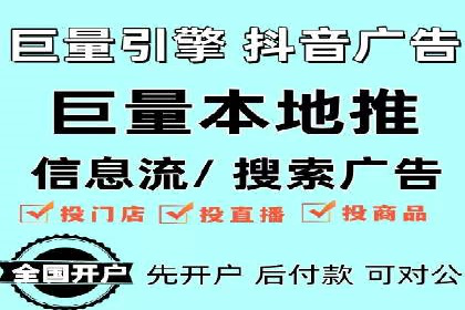 信息流广告开户全流程及效果评估——多案例分析